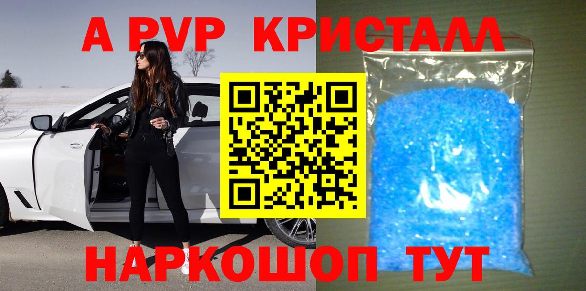 Alpha PVP Соль  APVP СК КРИС  Alpha PVP крисы CK  Ржев  Вход с VPN 