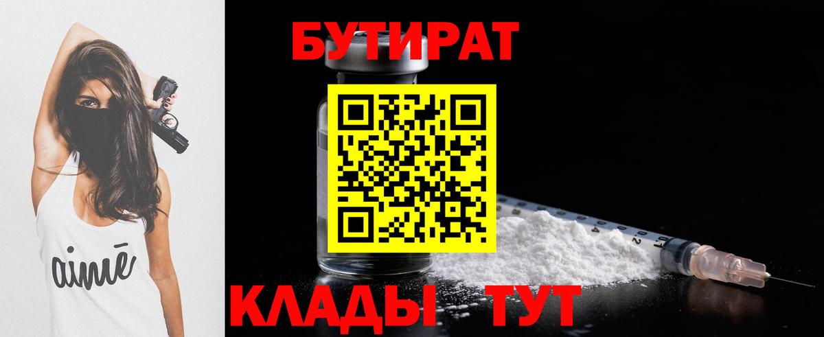 Ржев  БУТИРАТ Butirat  Вход с VPN 