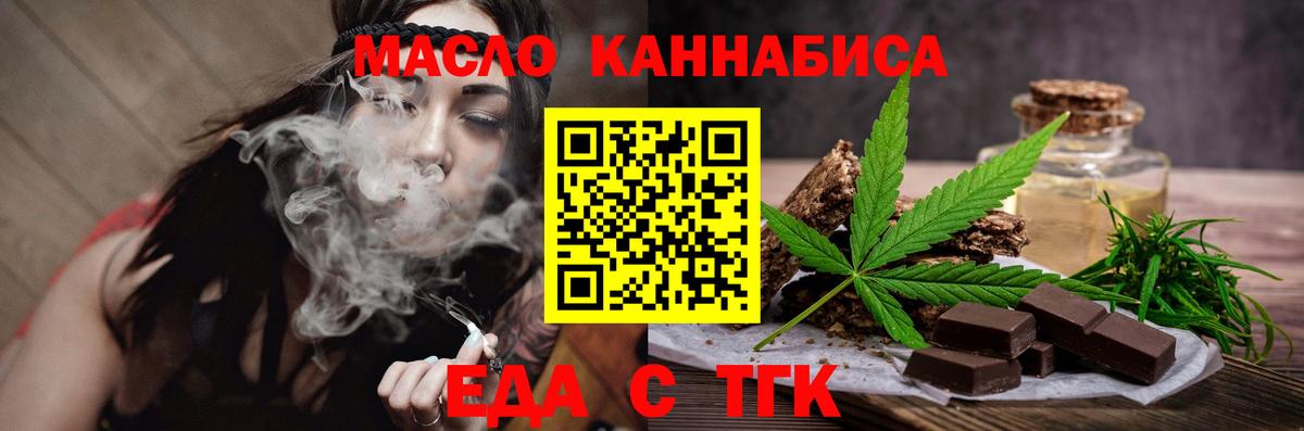 Ржев  Еда ТГК конопля  Вход с VPN 