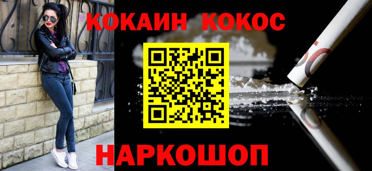 КОКАИН VHQ Ржев