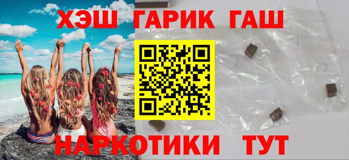 ГАШИШ индика сатива  ГАШИШ  наркота  Ржев  Вход с VPN  ГАШИШ Premium 