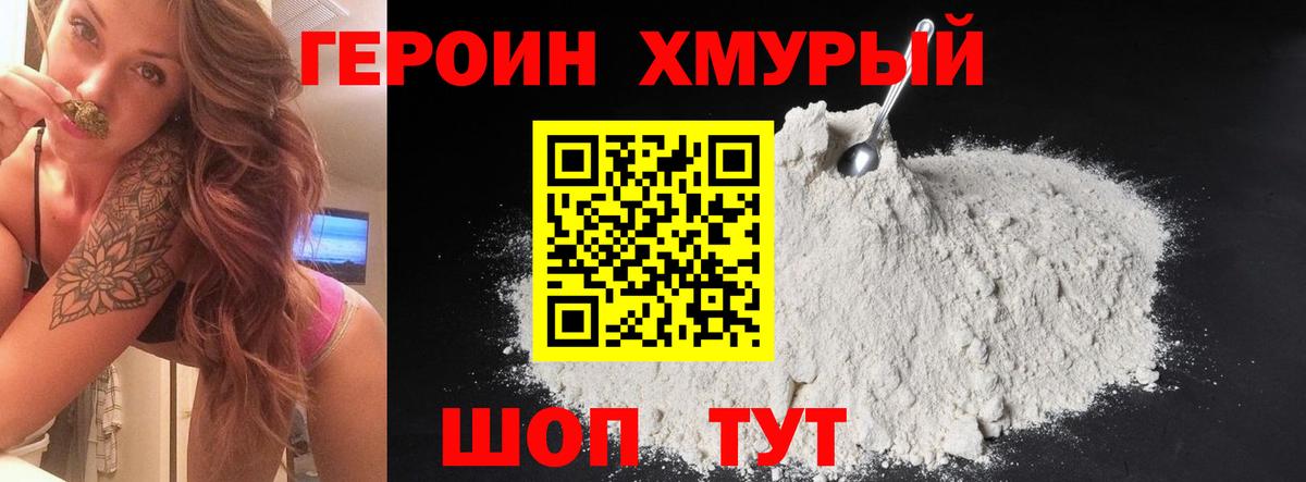 Ржев  ГЕРОИН герыч  Вход с VPN 