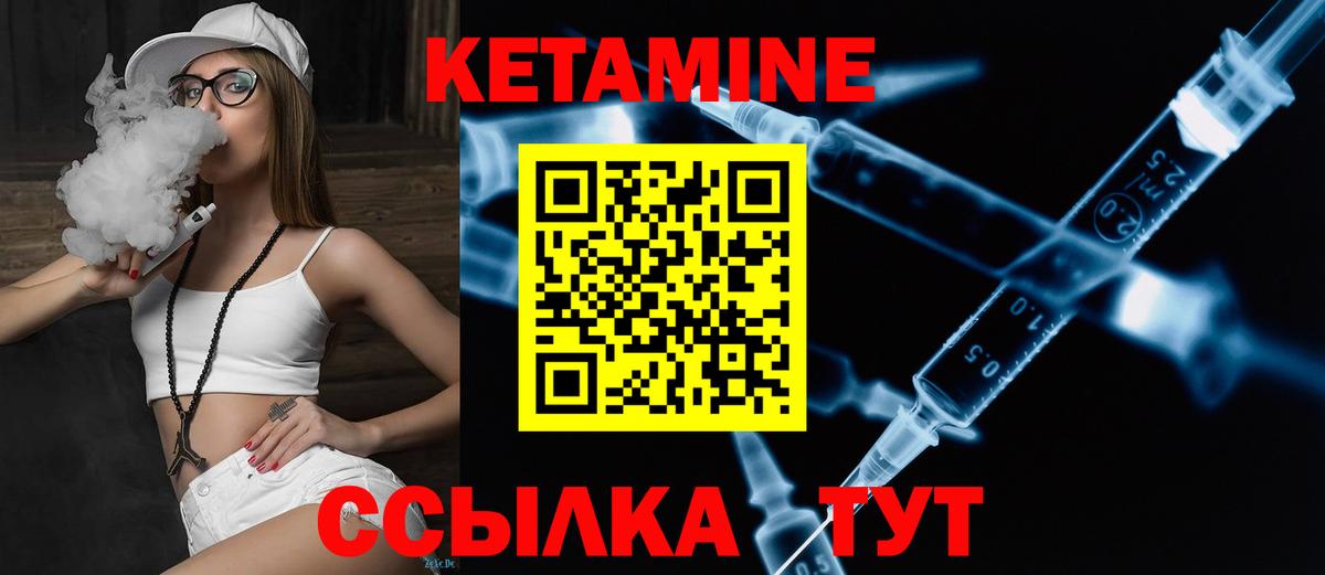 Кетамин ketamine Ржев