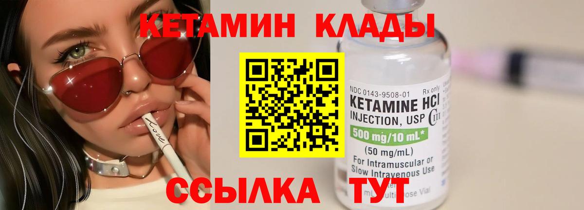 Кетамин VHQ  Вход с VPN  блэк спрут как зайти  Ржев 