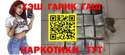синтетический гашиш Усть-Илимск