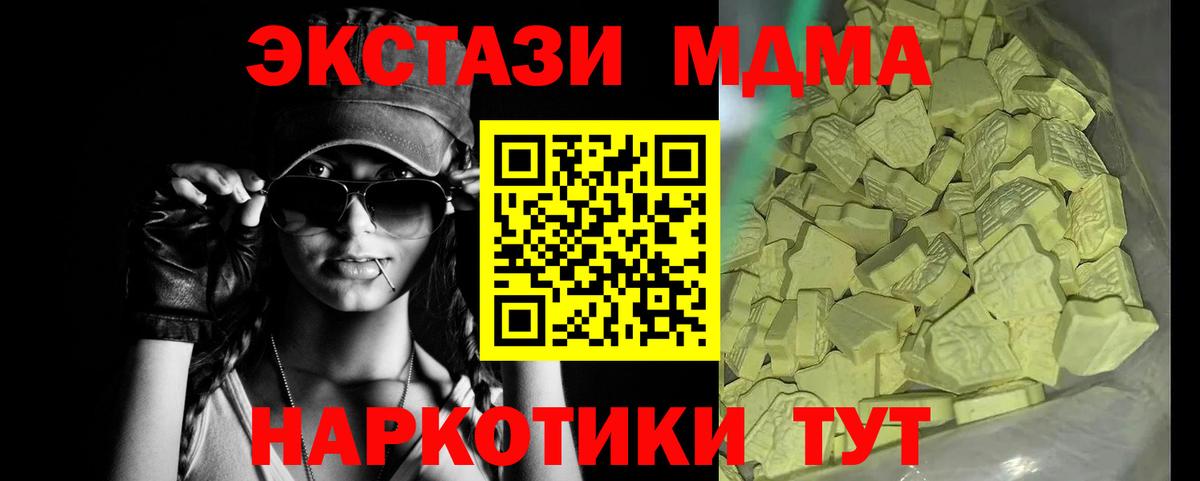МДМА Molly  MDMA Molly  Вход с VPN  Ржев 