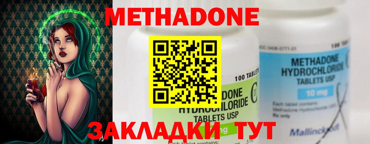 Метадон VHQ  Вход с VPN  Метадон VHQ  Ржев 