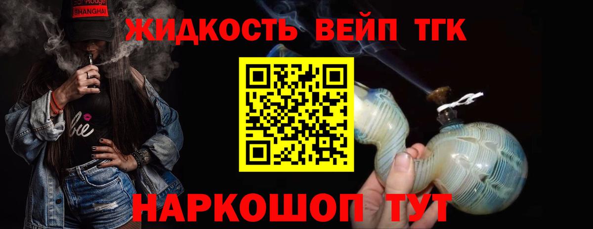 Ржев  ТГК жижа  Вход с VPN 
