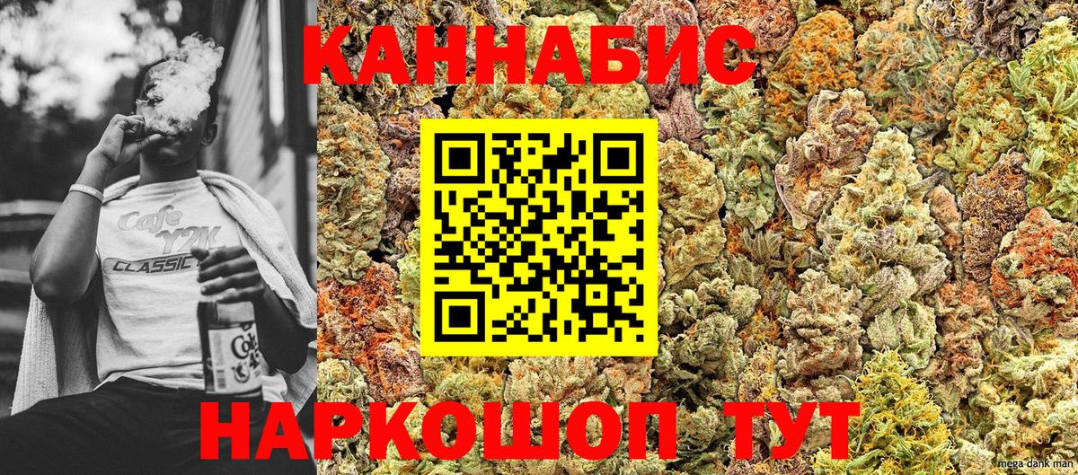 МАРИХУАНА AK-47 Ржев
