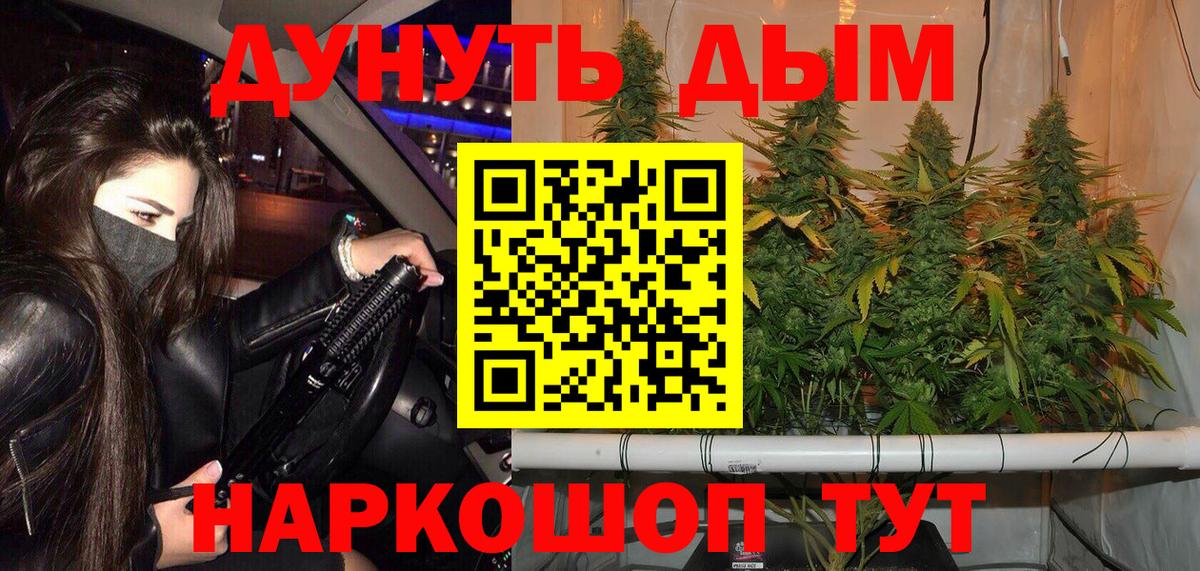 Ржев  Конопля SATIVA & INDICA  Вход с VPN  Бошки Шишки OG Kush 